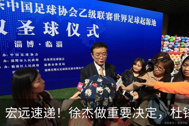 宏远速递！徐杰做重要决定，杜锋最新消息，二飞率广工绝杀清华夺冠