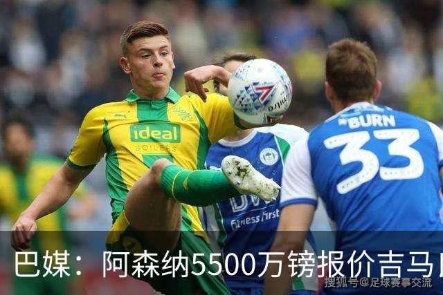 巴媒：阿森纳5500万镑报价吉马良斯被拒绝，将会再次报价